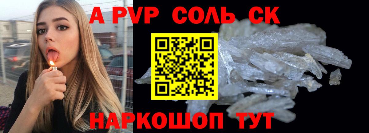 A PVP мука Смоленск