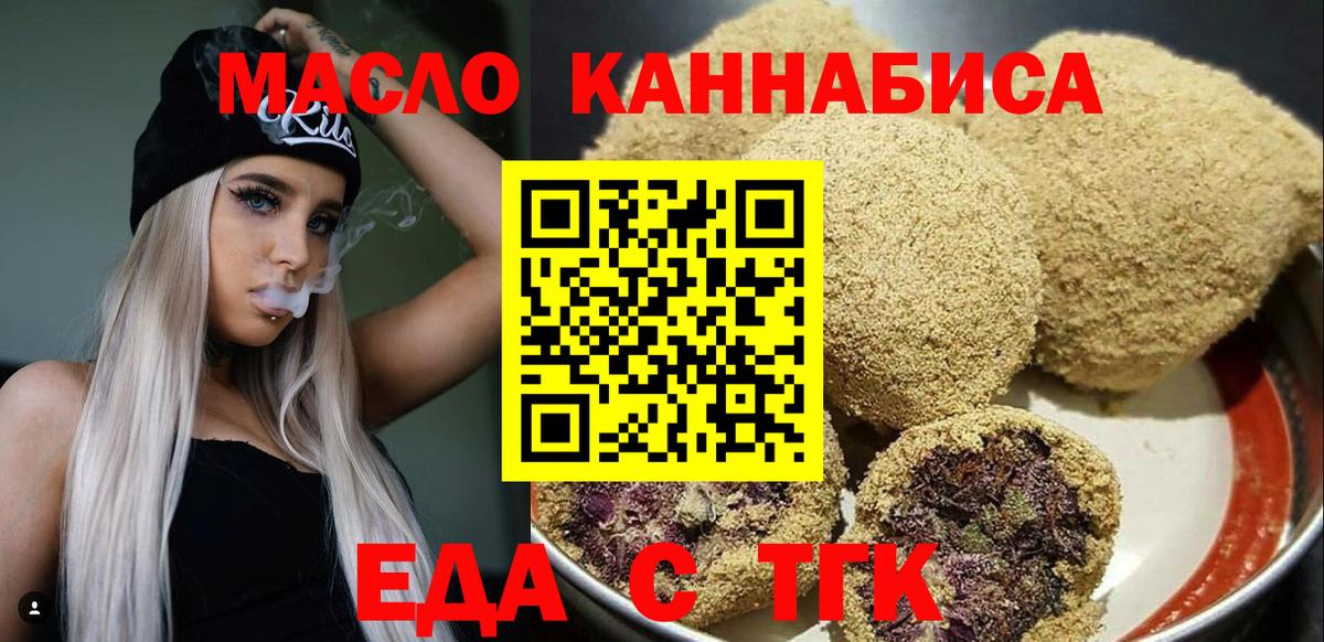Canna-Cookies конопля Смоленск