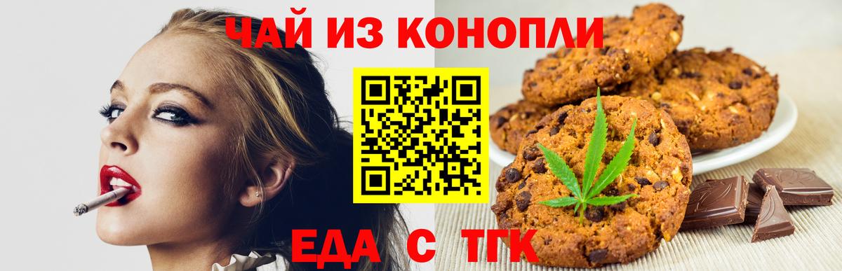 Canna-Cookies конопля  Вход с VPN  Смоленск 