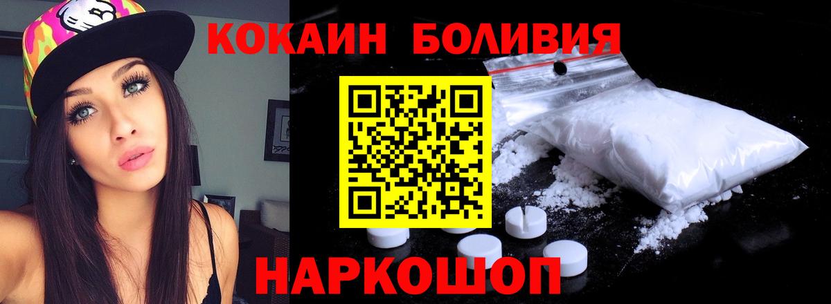 COCAIN FishScale Смоленск