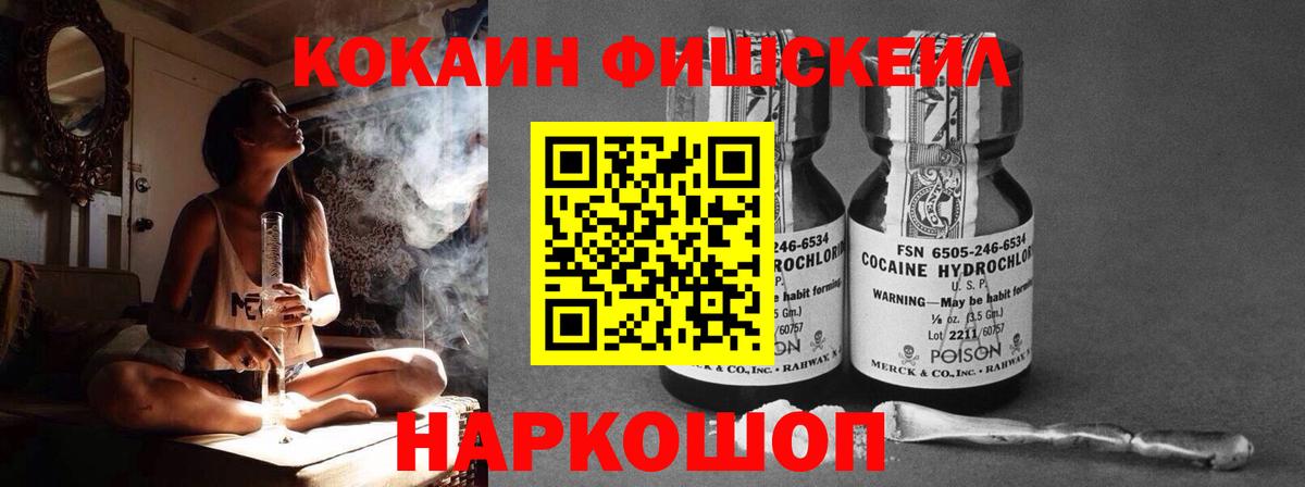 Кокаин  Cocaine Колумбийский  Вход с VPN  Смоленск 