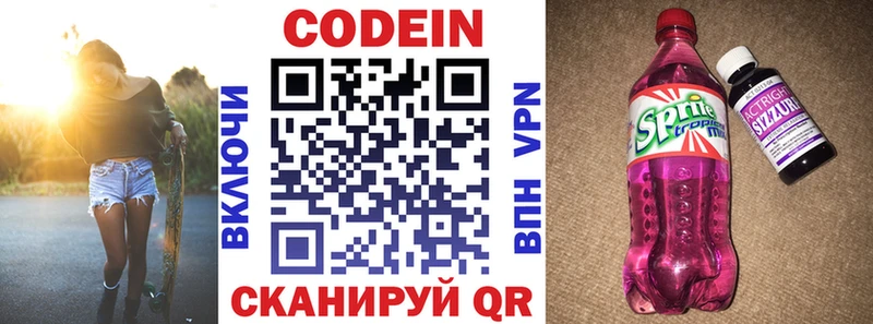 купить наркотики сайты  darknet официальный сайт  Codein напиток Lean (лин)  Смоленск  МЕГА зеркало 