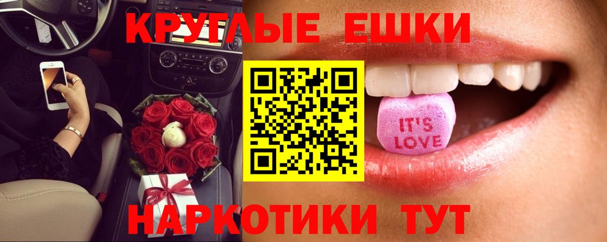 Экстази  ЭКСТАЗИ MDMA  Вход с VPN  Смоленск  Экстази MDMA 