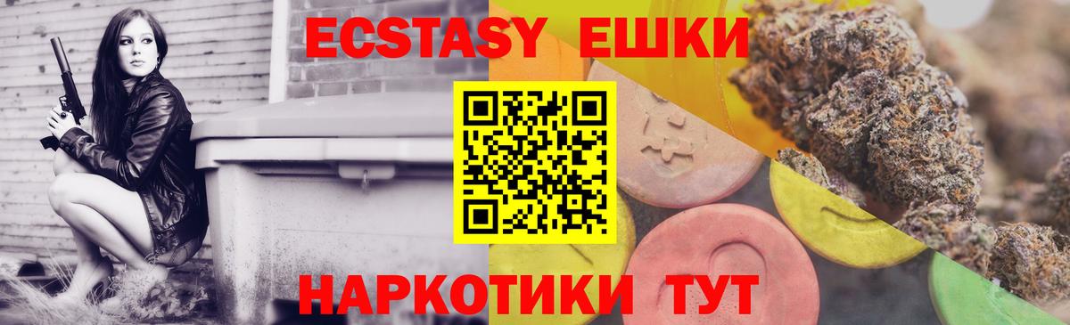Экстази VHQ Смоленск