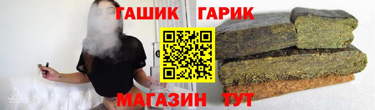 Гашиш убойный  Вход с VPN  ГАШИШ гашик  ГАШИШ  Смоленск 