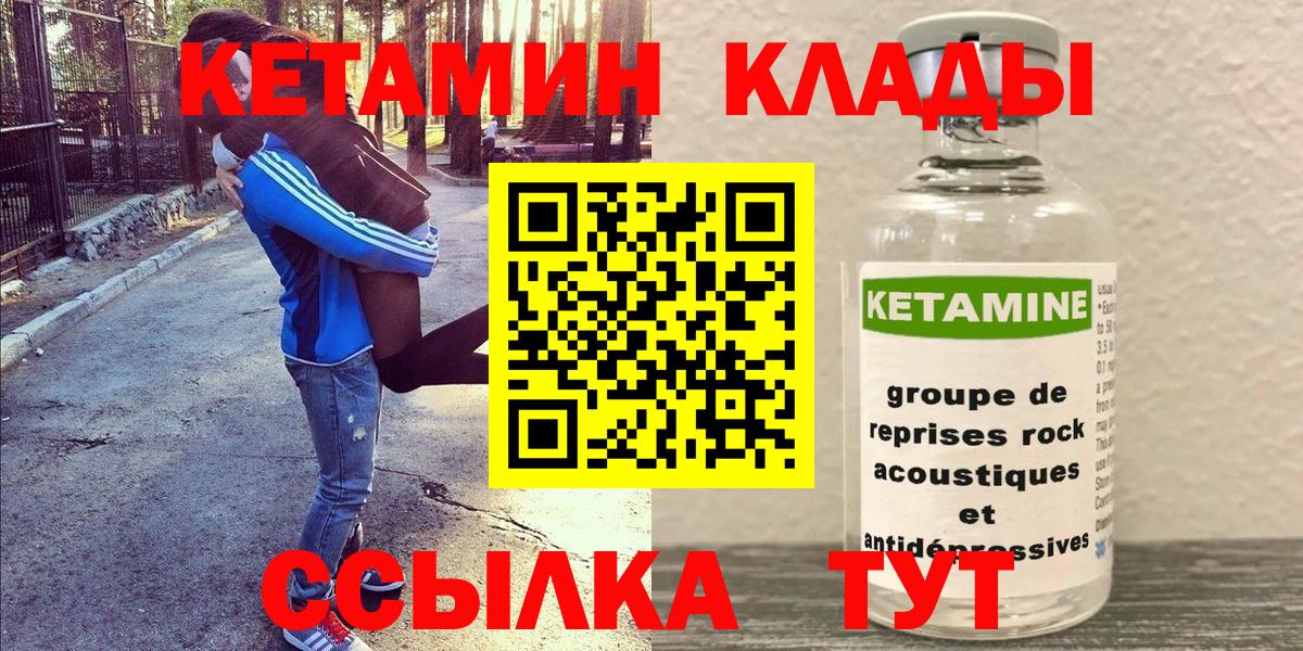 Кетамин ketamine  Вход с VPN  мега ТОР  Смоленск  КЕТАМИН VHQ 
