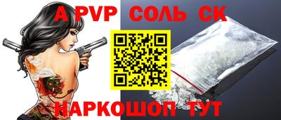 каннабис Ставрополь