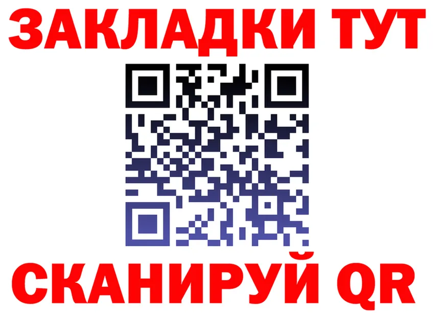 Как найти закладки? это клад Смоленск