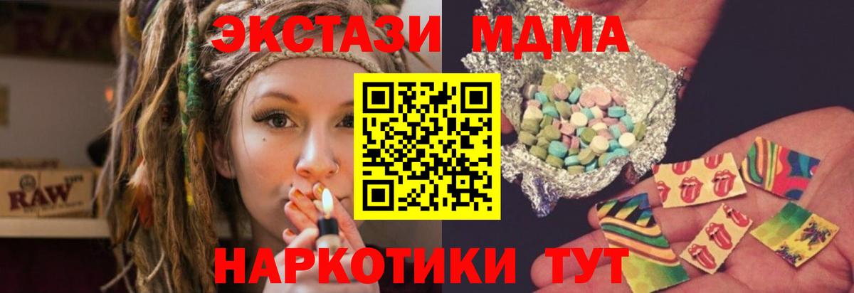 МДМА crystal Смоленск