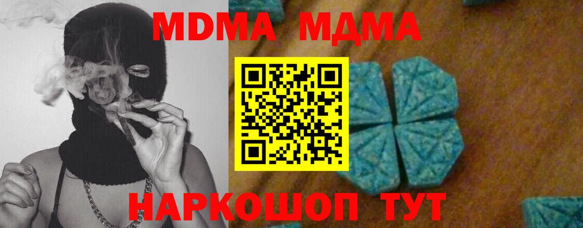 Смоленск  МДМА молли  Вход с VPN  МДМА  МДМА Molly 
