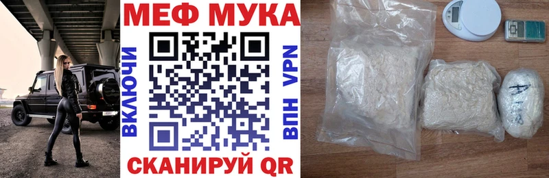 МЕФ кристаллы Смоленск