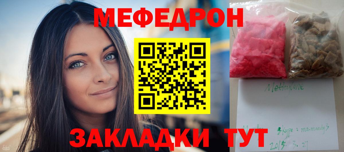Мефедрон мяу мяу  Меф VHQ  Вход с VPN  что такое   Смоленск  МЯУ-МЯУ 