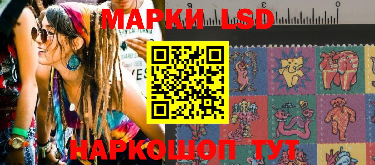 Наркотические марки 1500мкг Смоленск