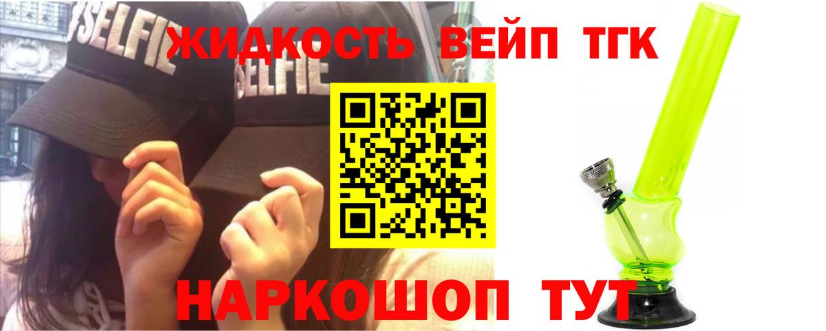 Дистиллят ТГК вейп с тгк Смоленск