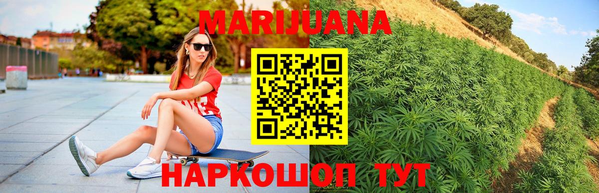 Марихуана семена Смоленск